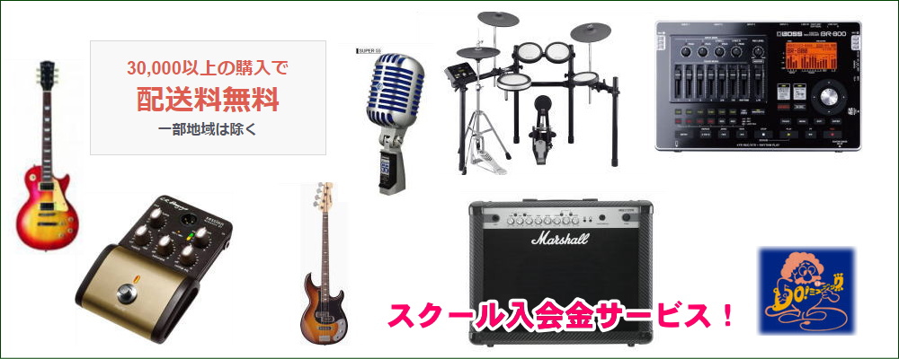 DOミュージック　Online Store